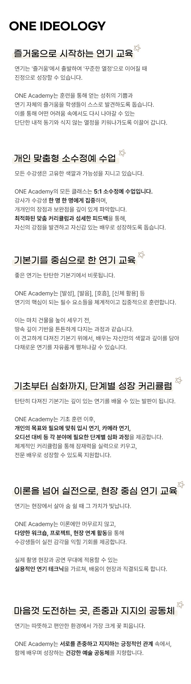 교육이념