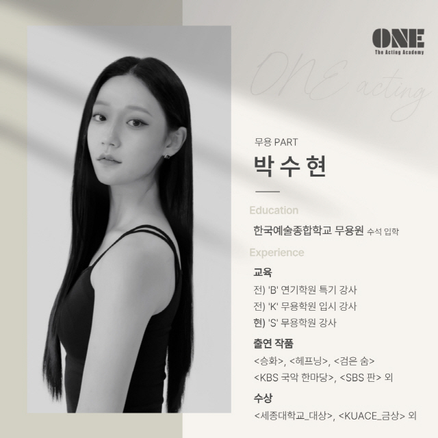 강사진 상세 5