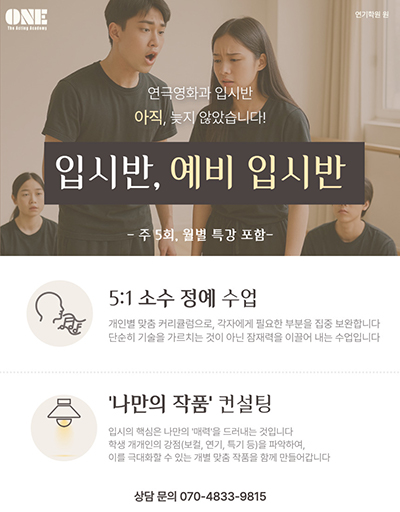 입시반