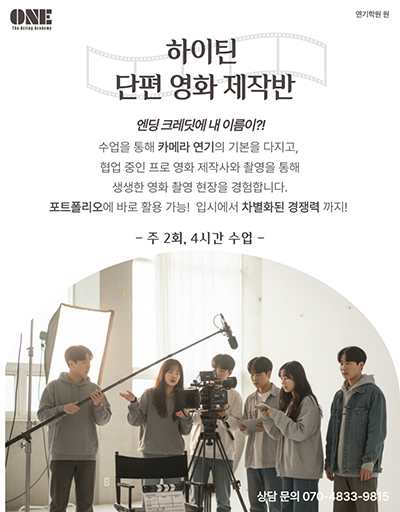 하이틴 단편 영화
